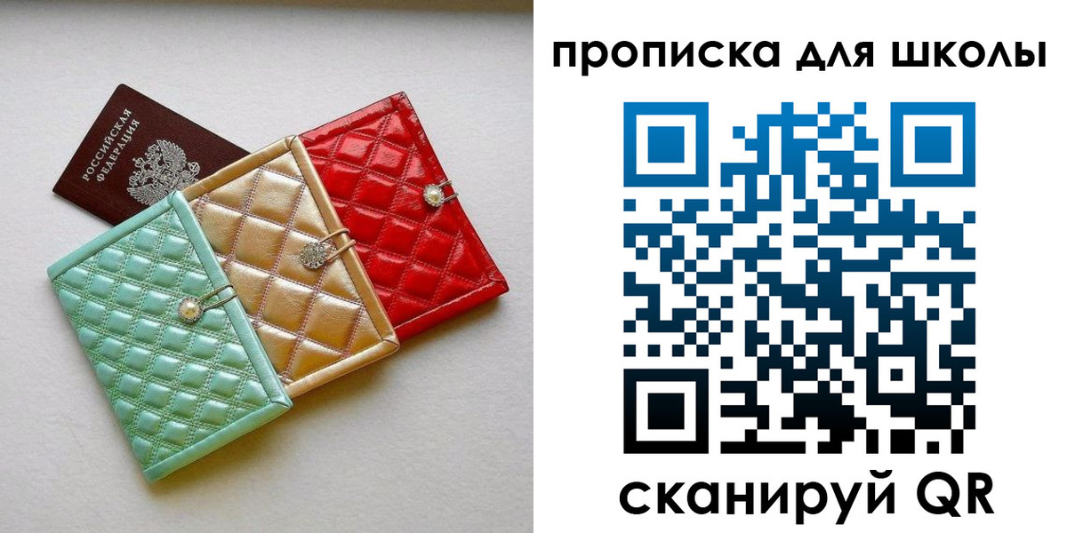 прописка для кредита в Краснокаменске