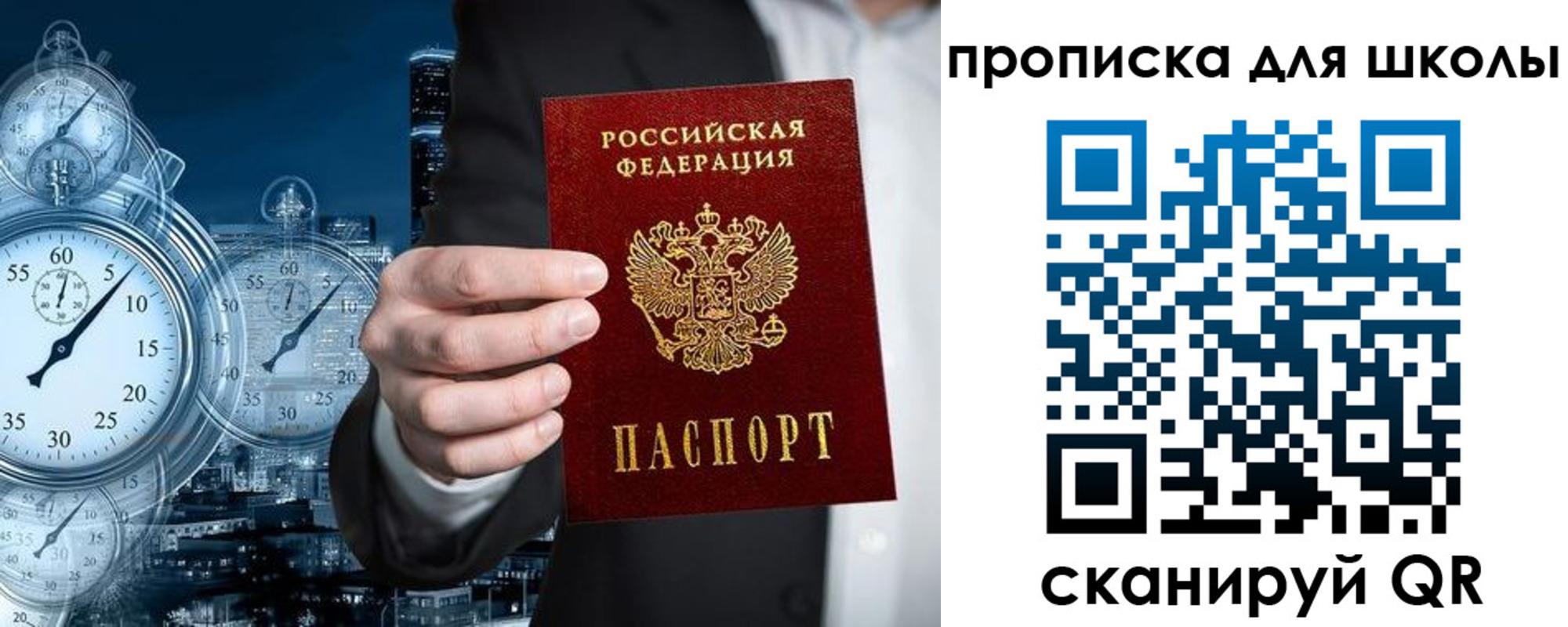 временная регистрация законно в Краснокаменске