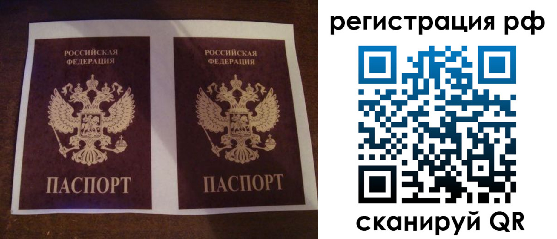 временная регистрация гарантия в Краснокаменске