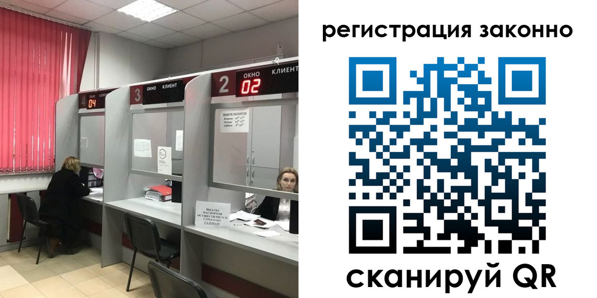 регистрация для дет. сада в Краснокаменске