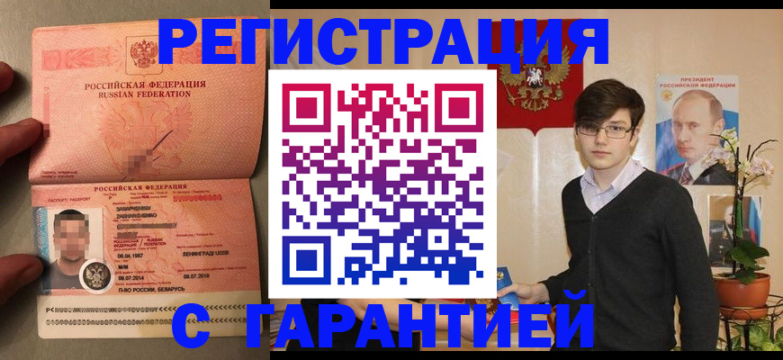 регистрация для дет. сада в Краснокаменске