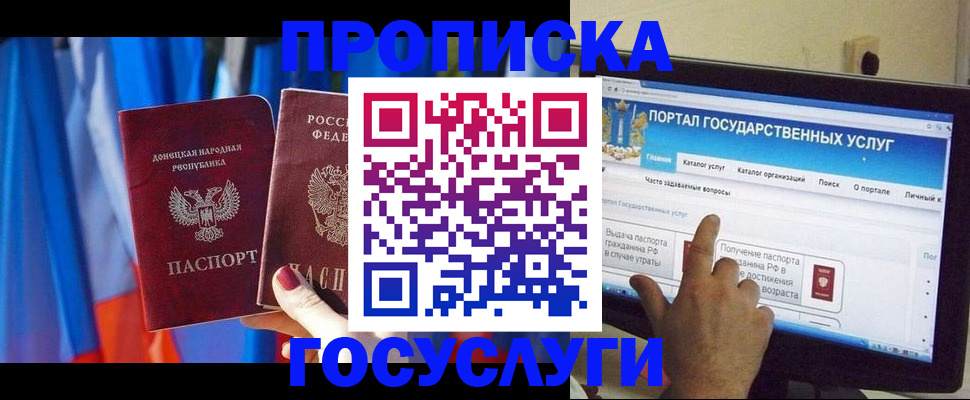 временная регистрация 2025 в Краснокаменске