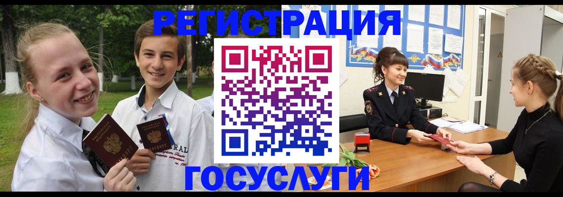 временная регистрация законно в Краснокаменске
